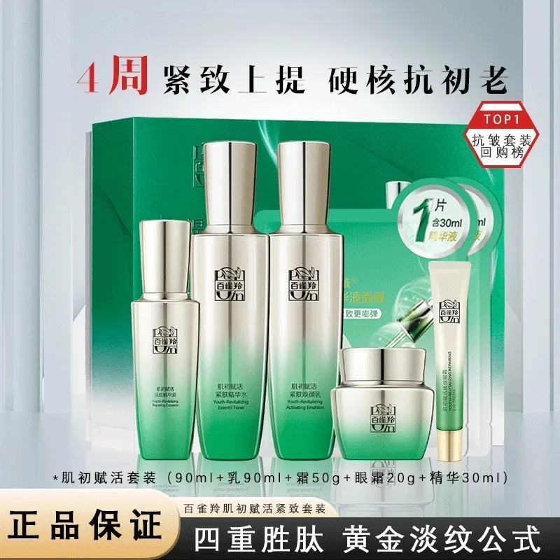 Pechoin SkinCare Set Toner Emu - Luxury Skincare Cream 리뷰 및 가격