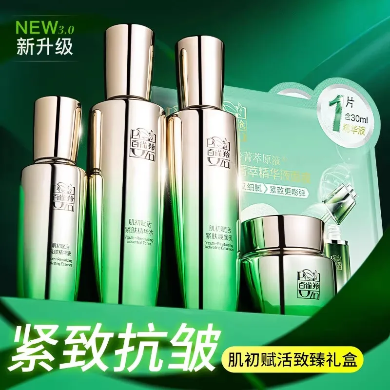 Pechoin SkinCare Set Toner Emu - Luxury Skincare Cream 리뷰 및 가격